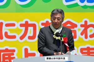斉藤山形市副市長