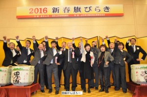 団結がんばろー
