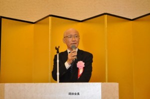 岡田会長