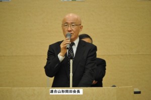 岡田会長