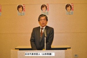 広谷代表世話人
