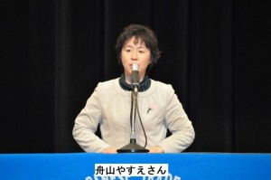 舟山やすえさん