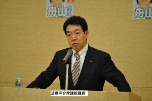 近藤衆議院議員