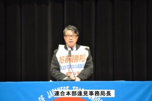 逢見事務局長