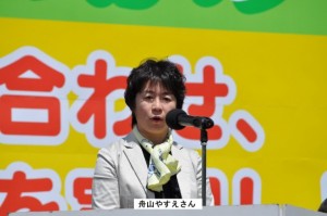 舟山やすえさん