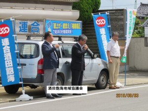 酒田飽海地域協議会③