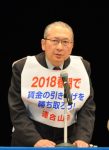 神津会長