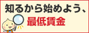 山形県の最低賃金